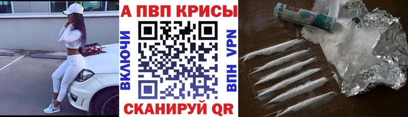 Alpha PVP Crystall  цена   Котельнич 