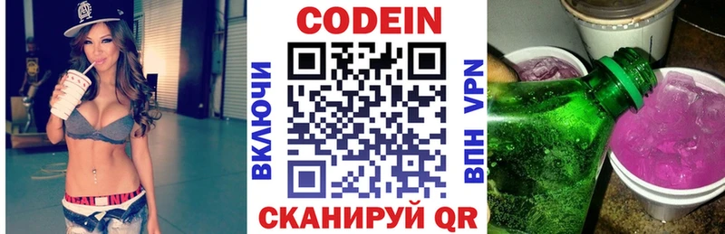 darknet официальный сайт  Котельнич  Кодеин напиток Lean (лин)  hydra ссылка 