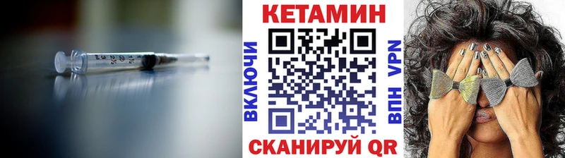 Кетамин ketamine  Котельнич 