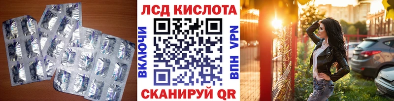 Лсд 25 экстази кислота  OMG рабочий сайт  Котельнич  купить наркоту 