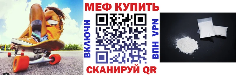 Мефедрон mephedrone  Котельнич 