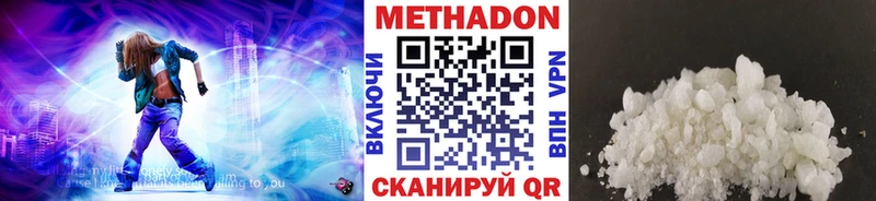 дарк нет телеграм  закладки  kraken ссылки  Котельнич  МЕТАДОН кристалл 